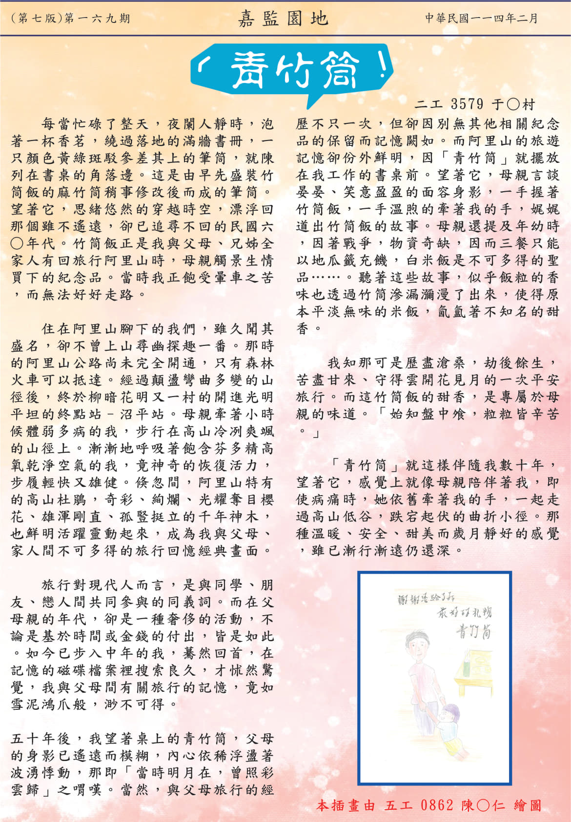 第七頁
