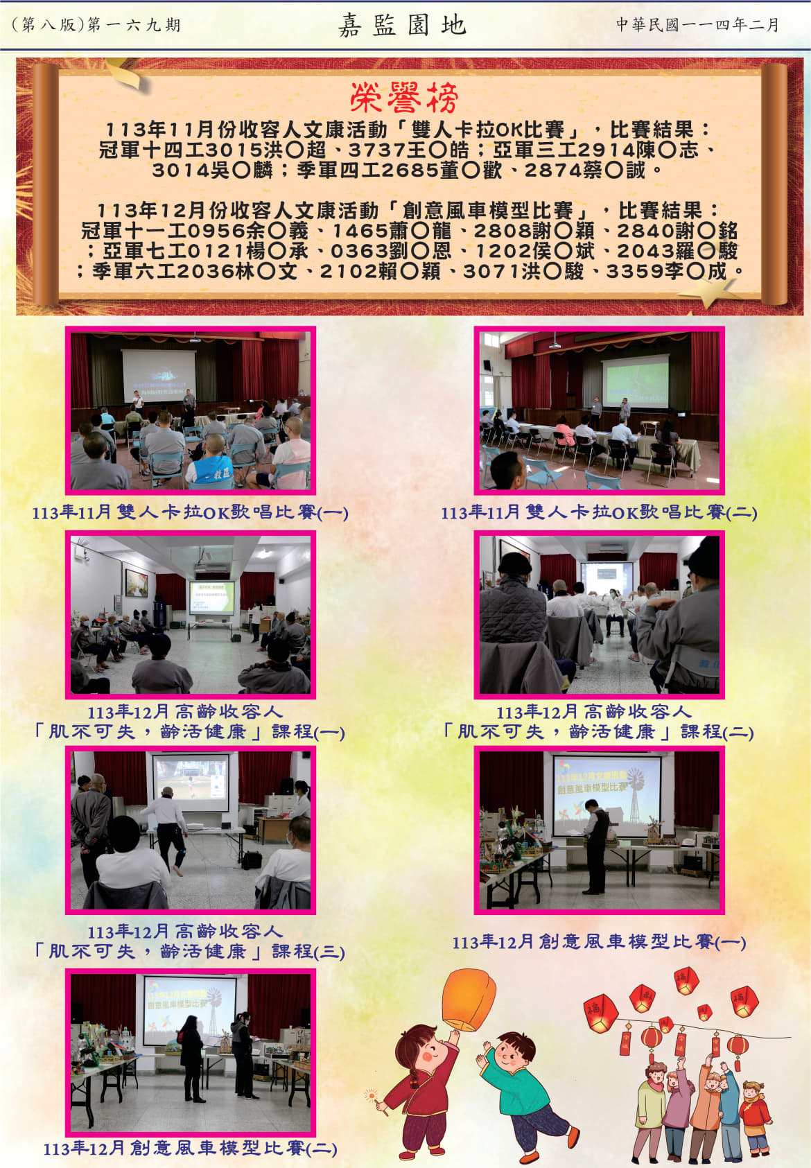 第八頁