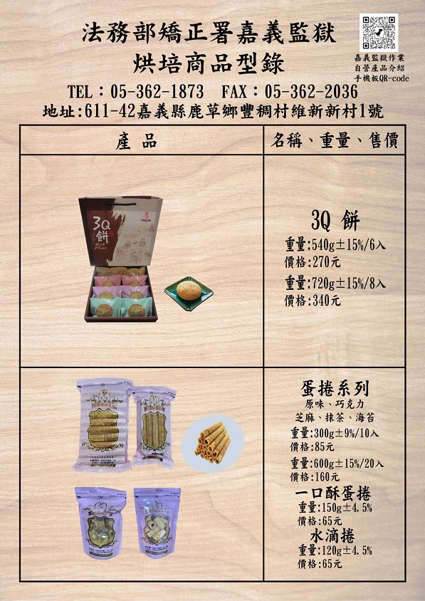 烘培一