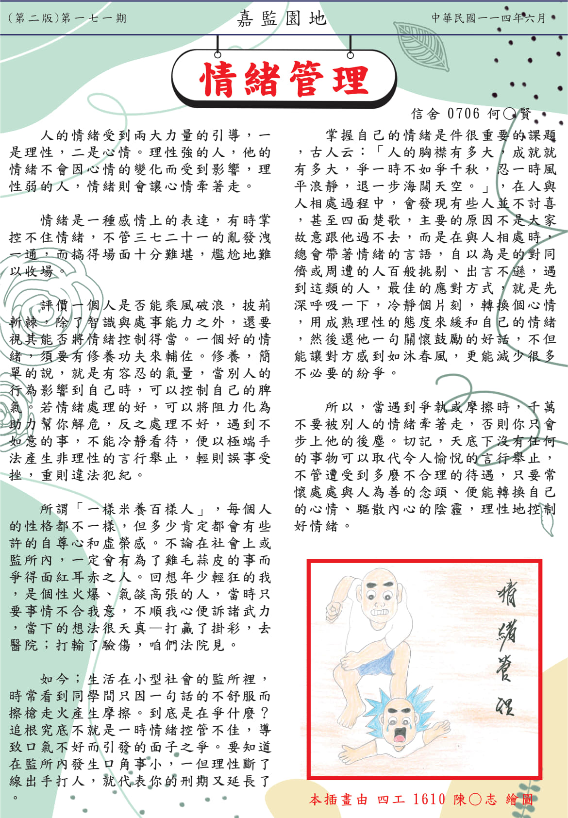 第二頁
