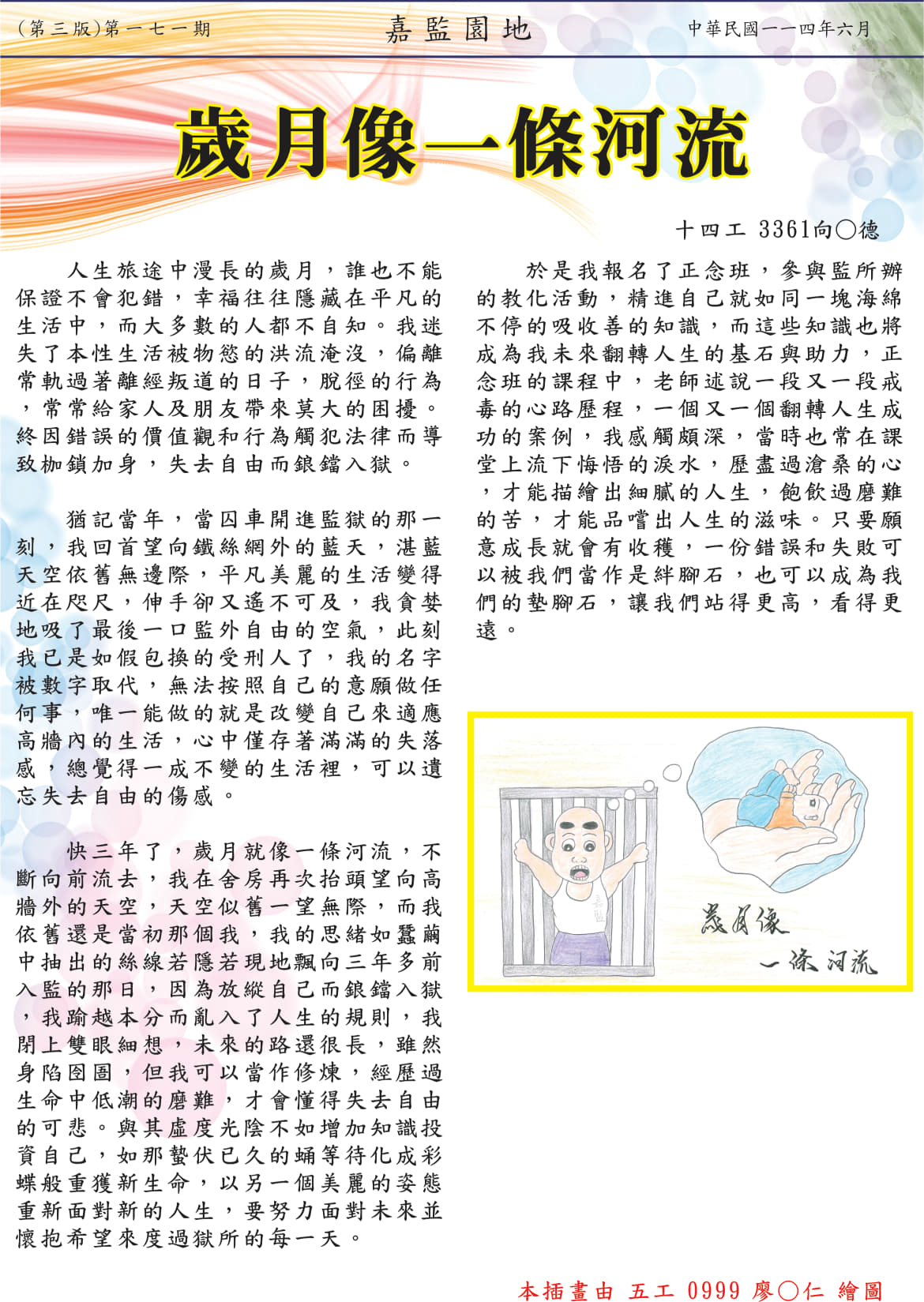 第三頁