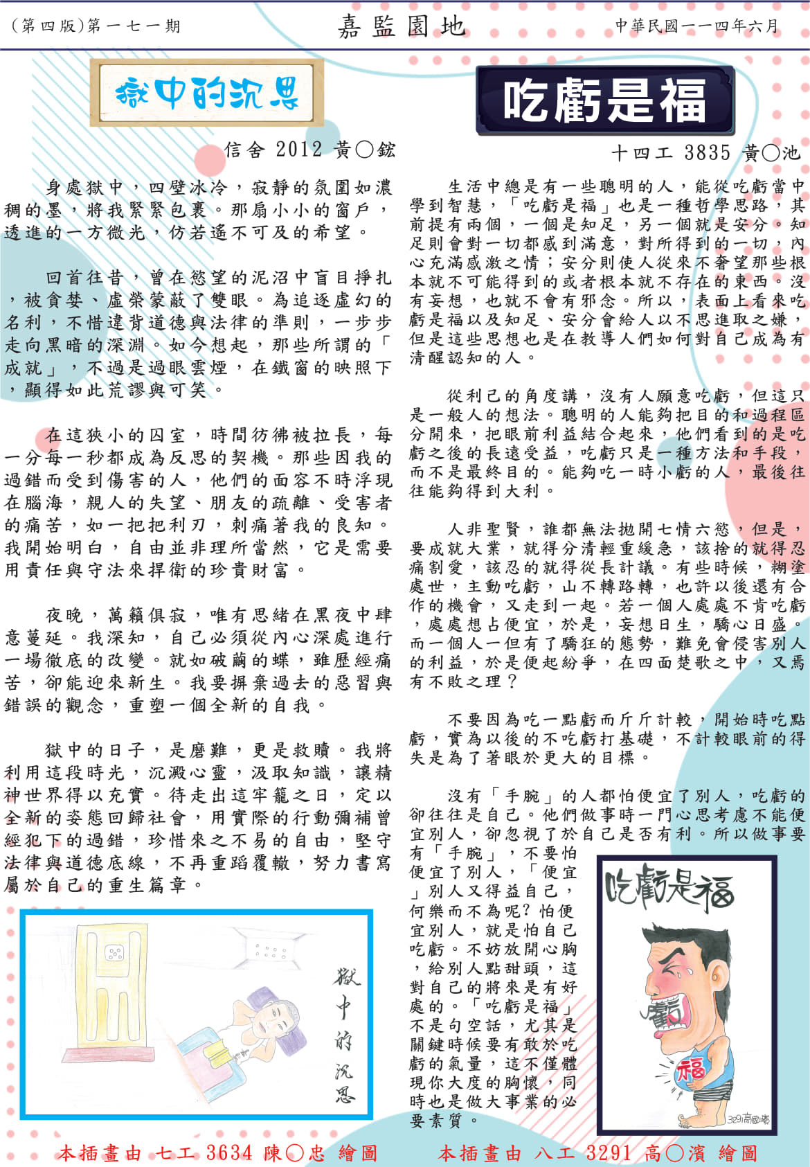 第四頁