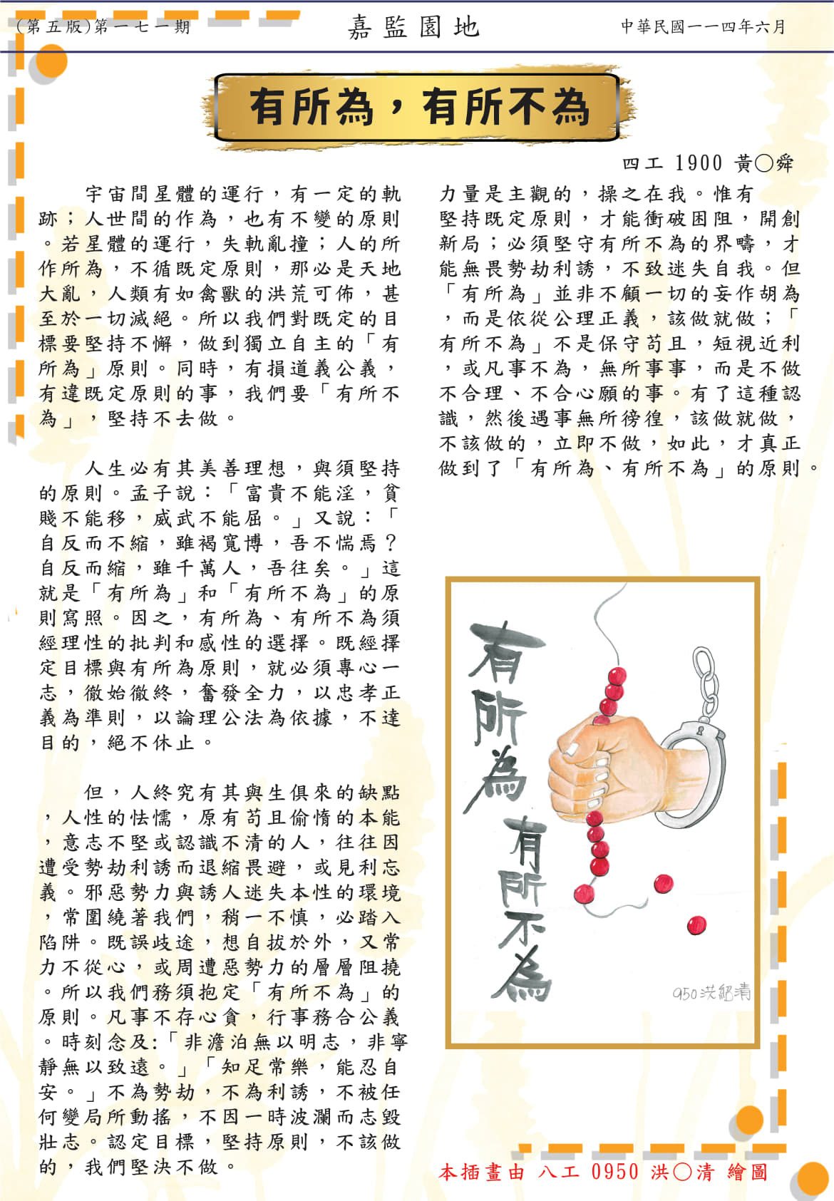 第五頁