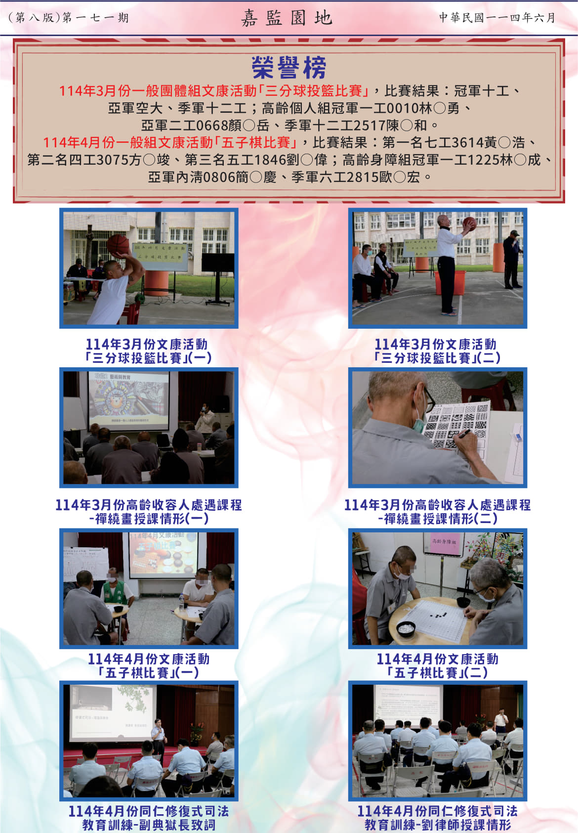 第八頁