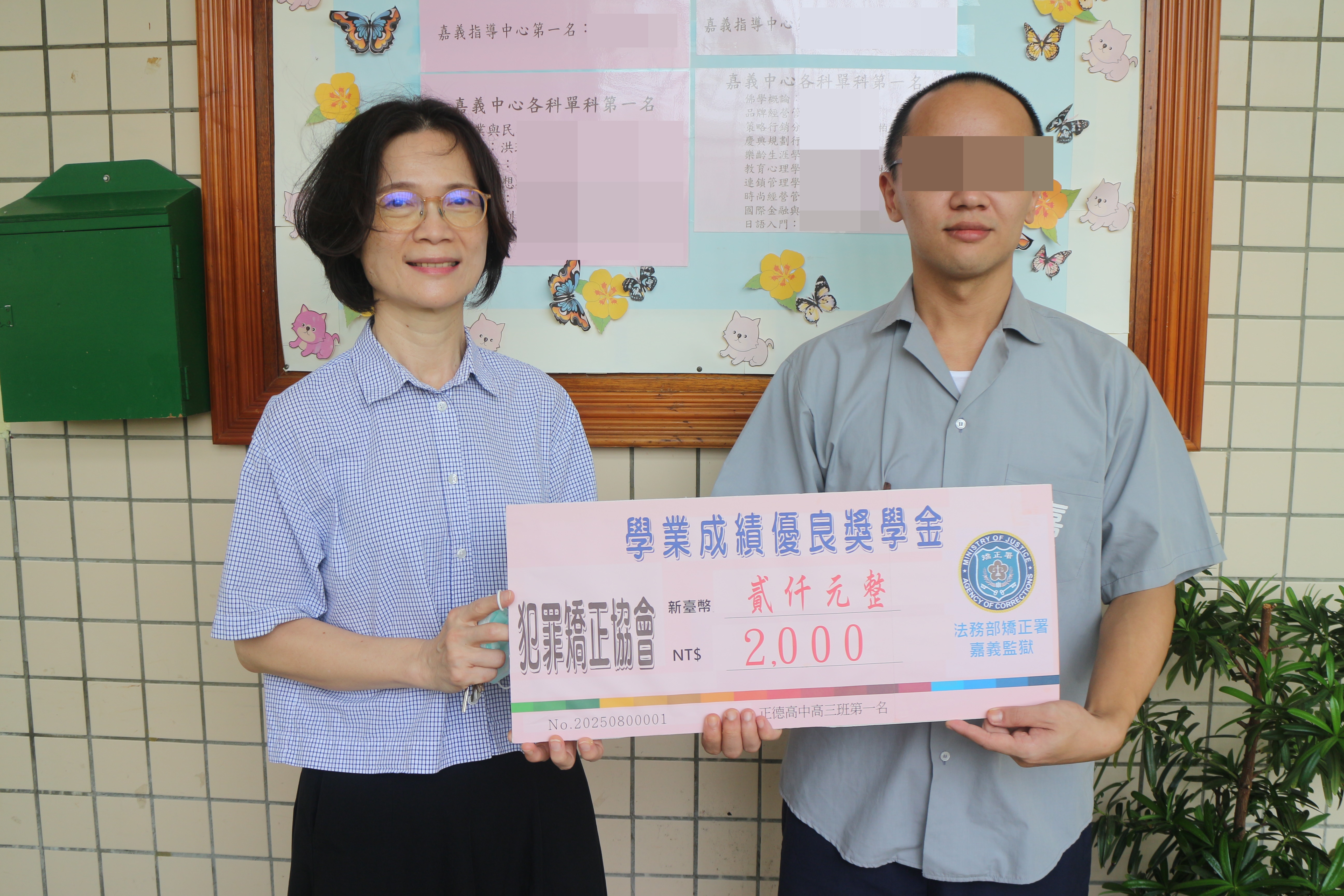嘉義監獄秘書黃善真代表犯罪矯正協會致贈獎學金