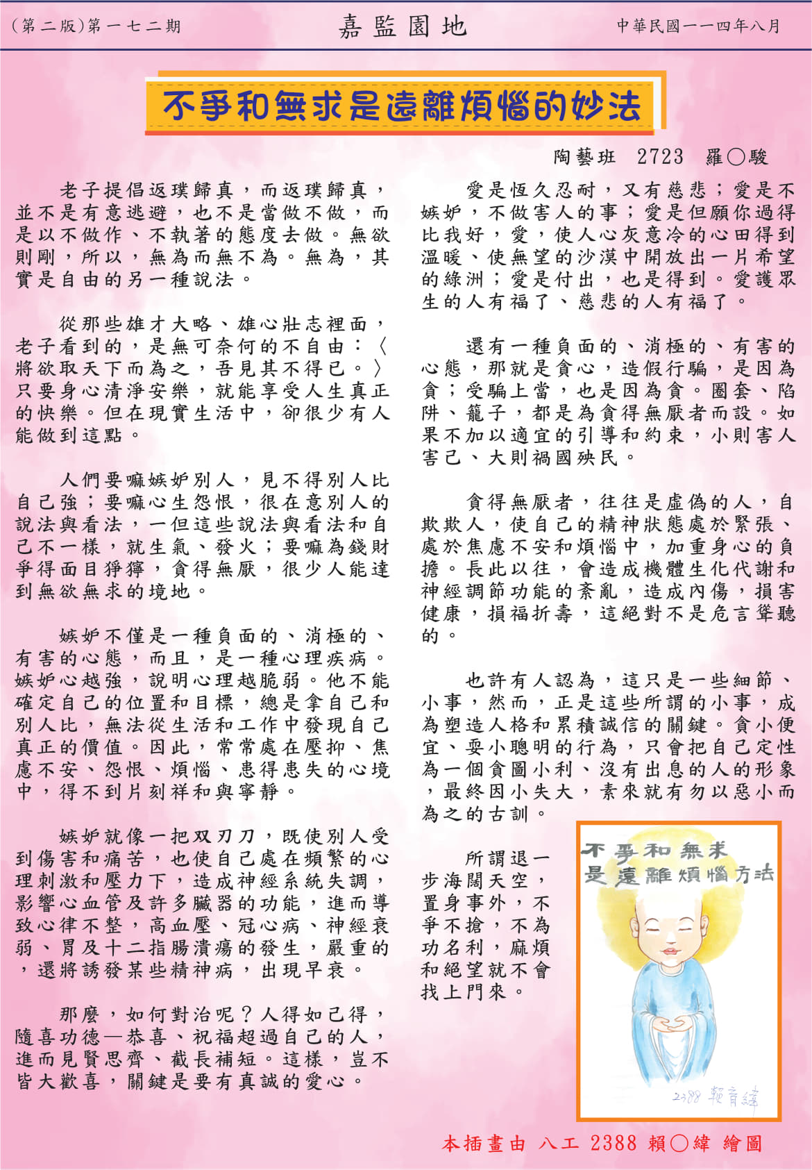 第二頁