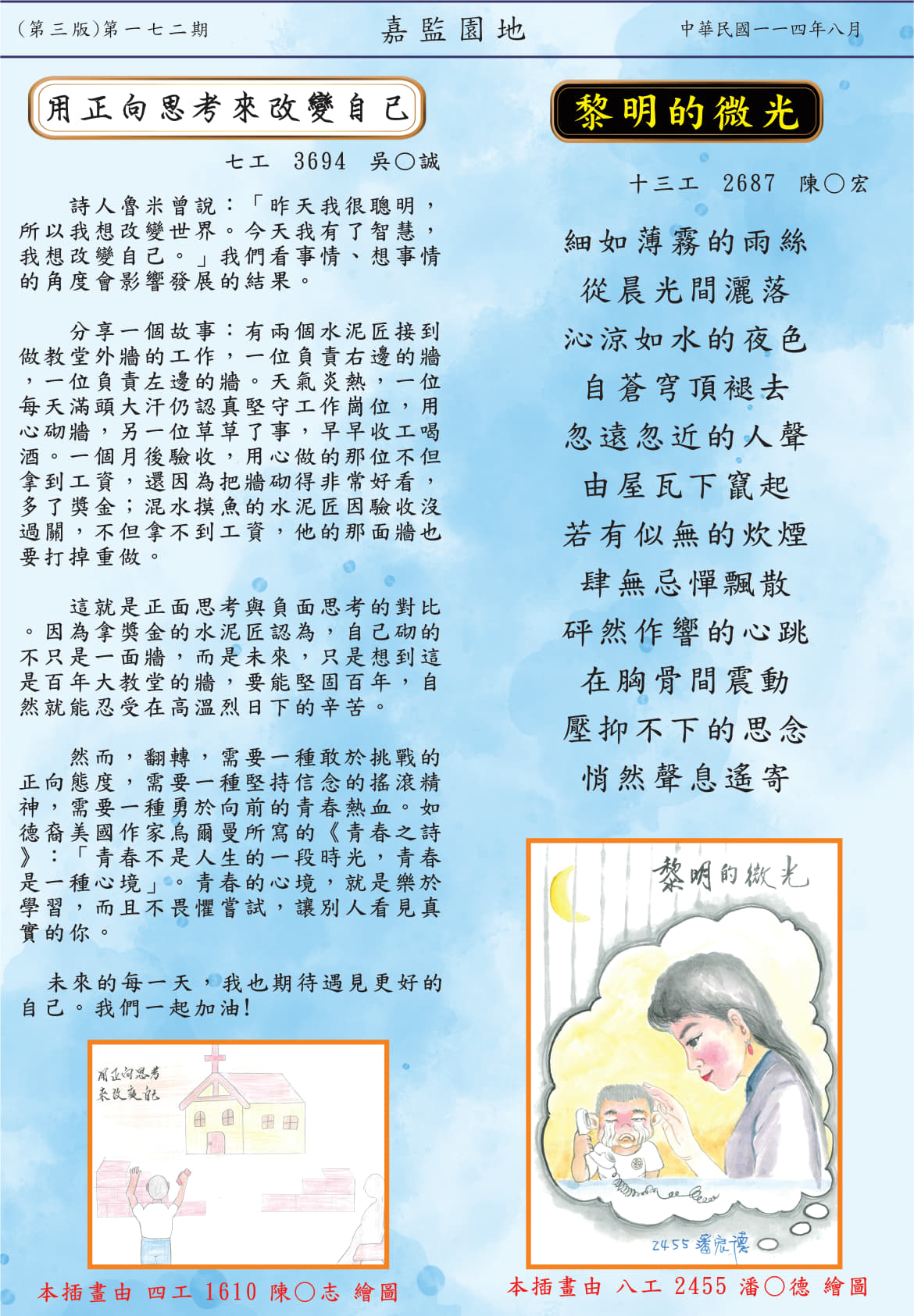 第三頁
