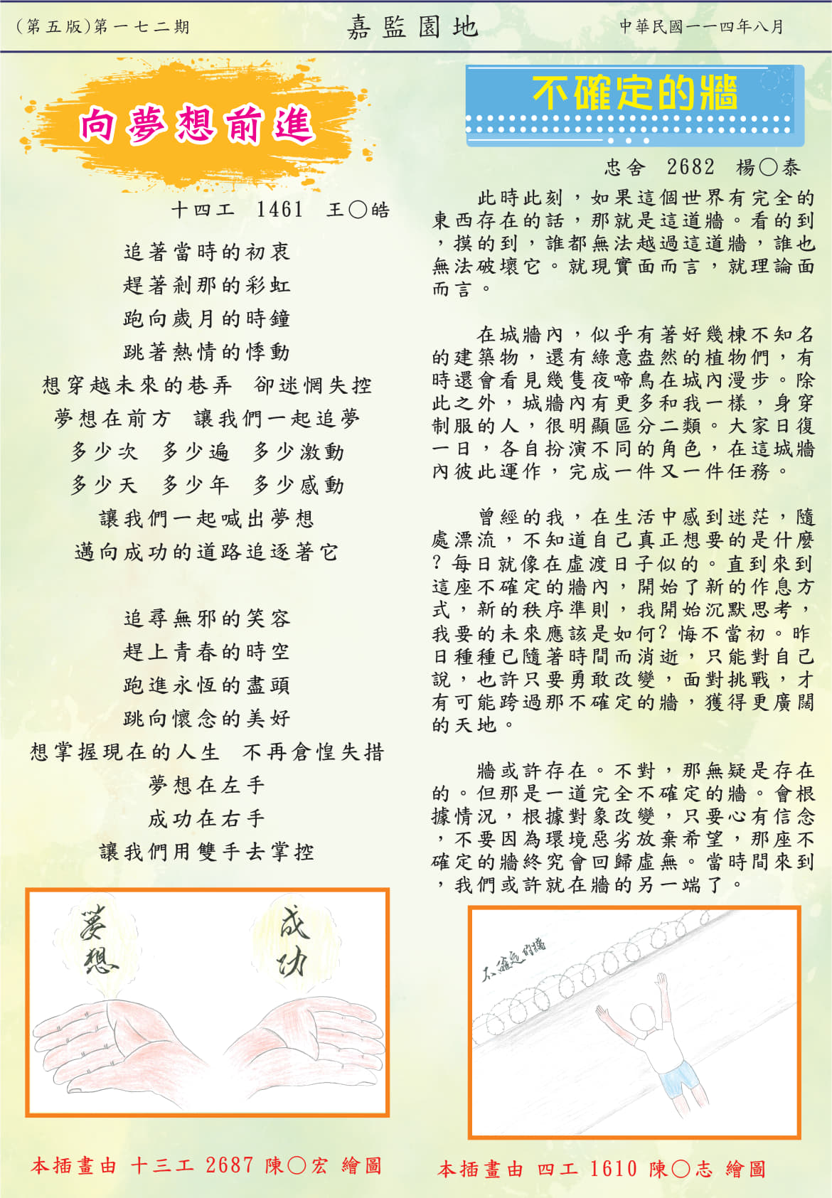 第五頁