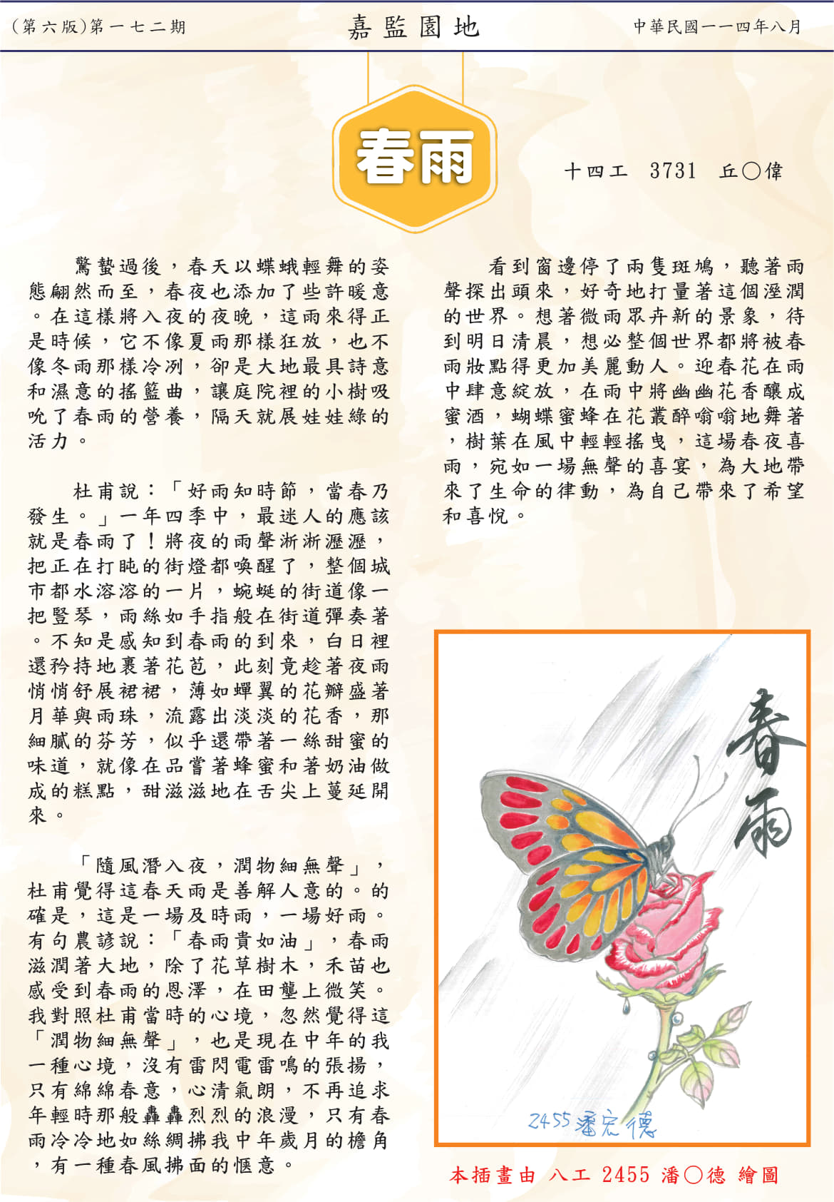 第六頁