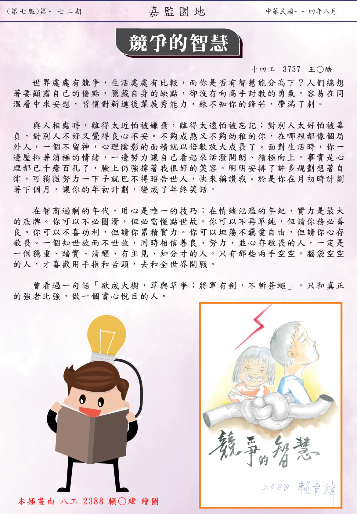 第七頁