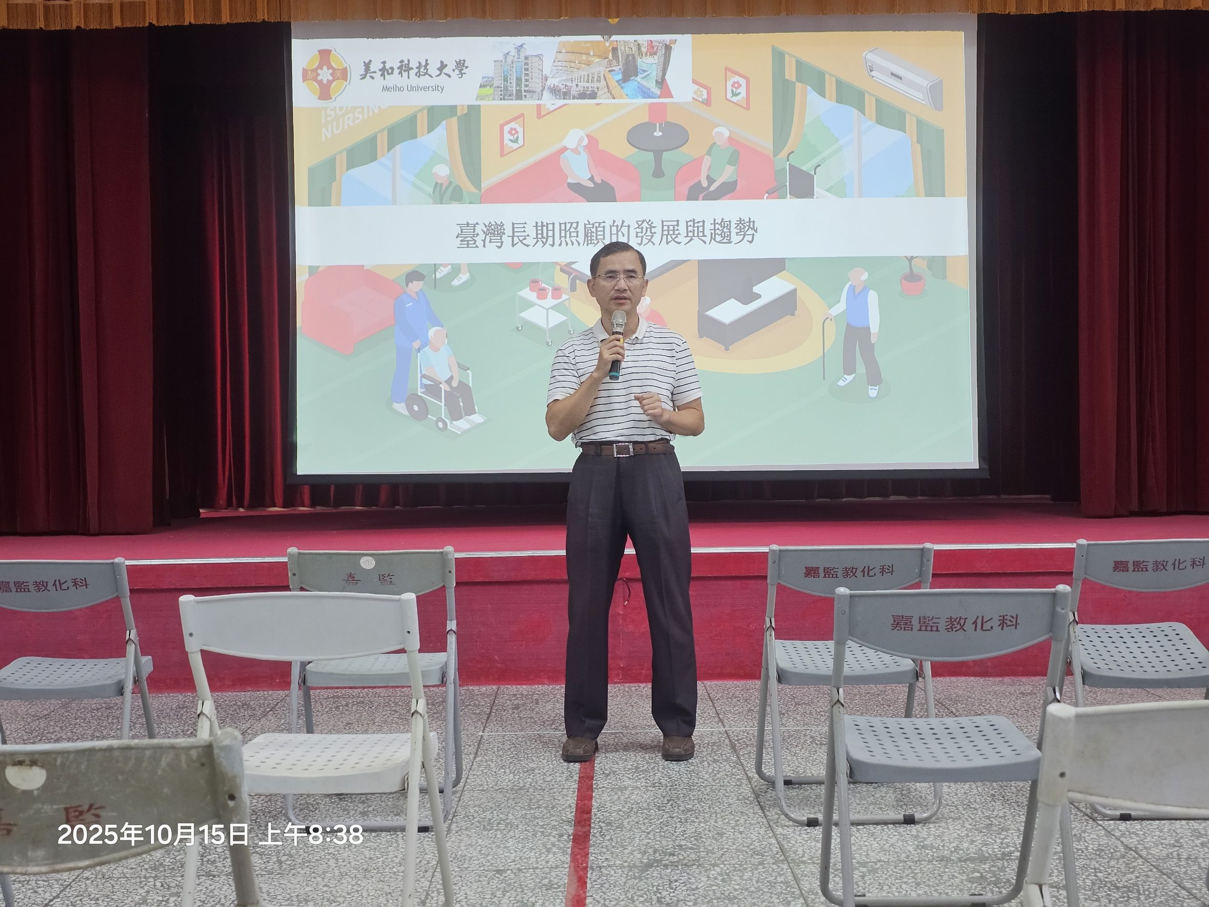 本監鍾副典獄長致詞