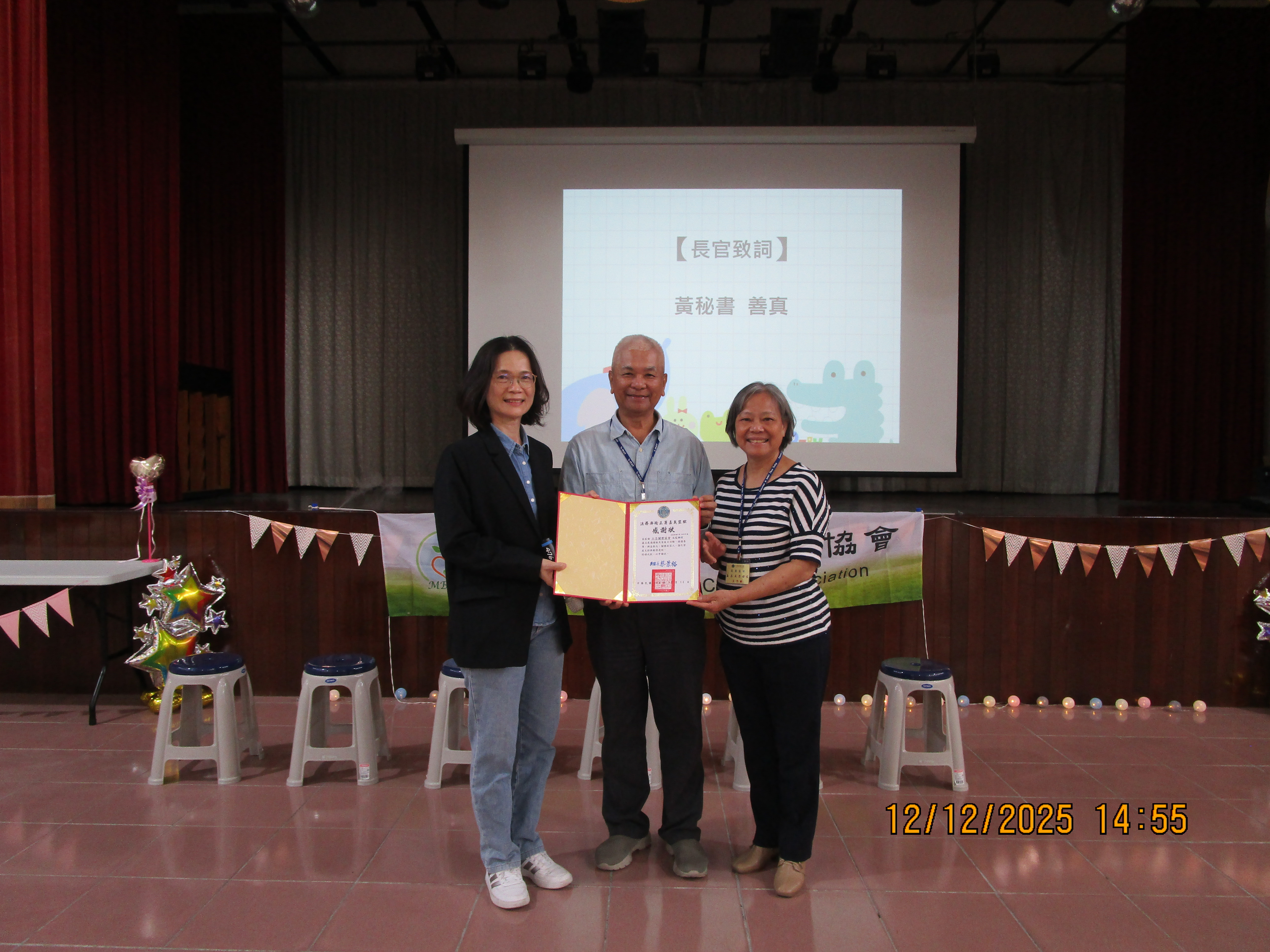 (3)黃秘書 善真頒發感謝狀