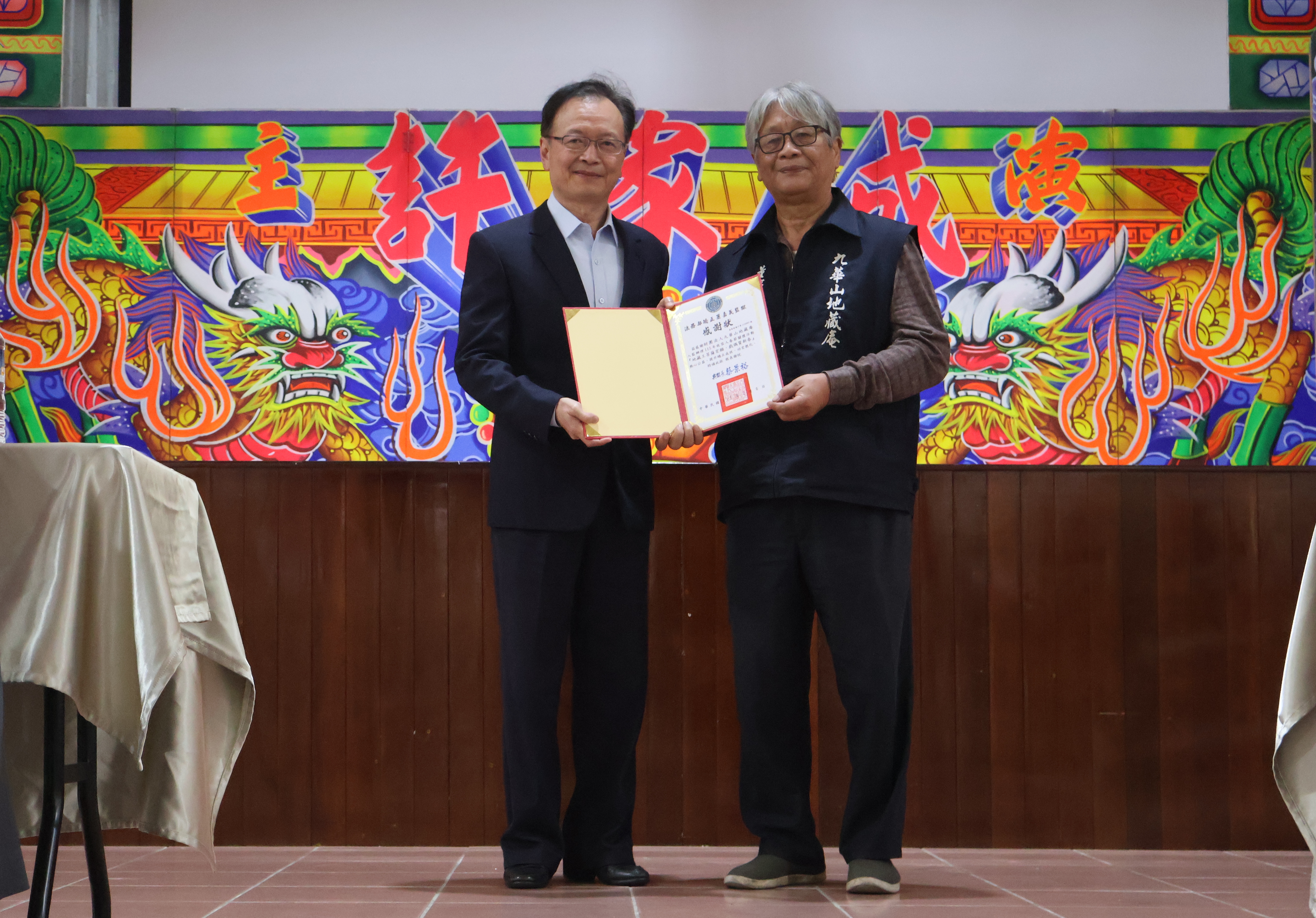 4嘉義監獄蔡典獄長致贈感謝狀于嘉義九華山地藏庵