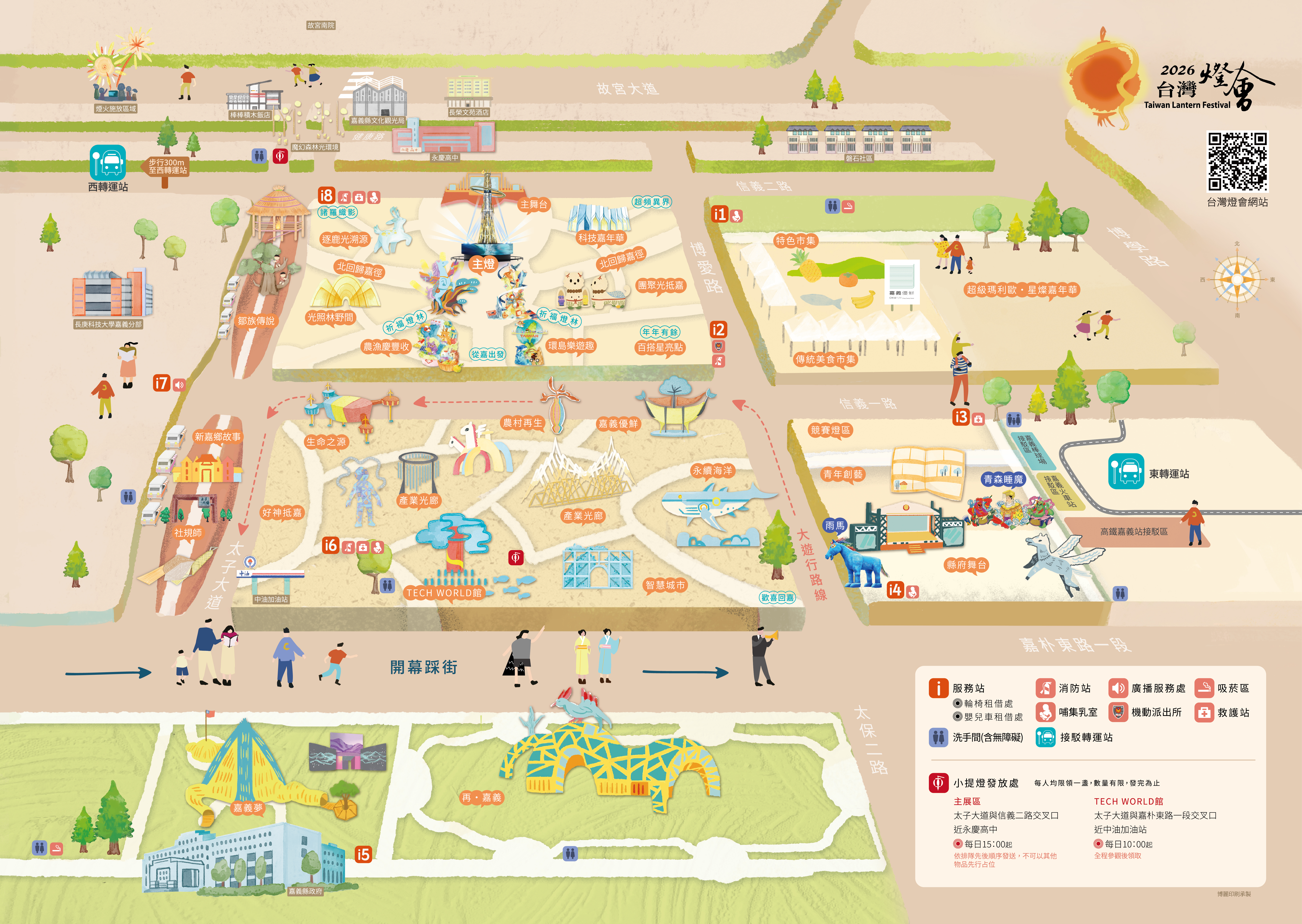 2026嘉義燈會地圖