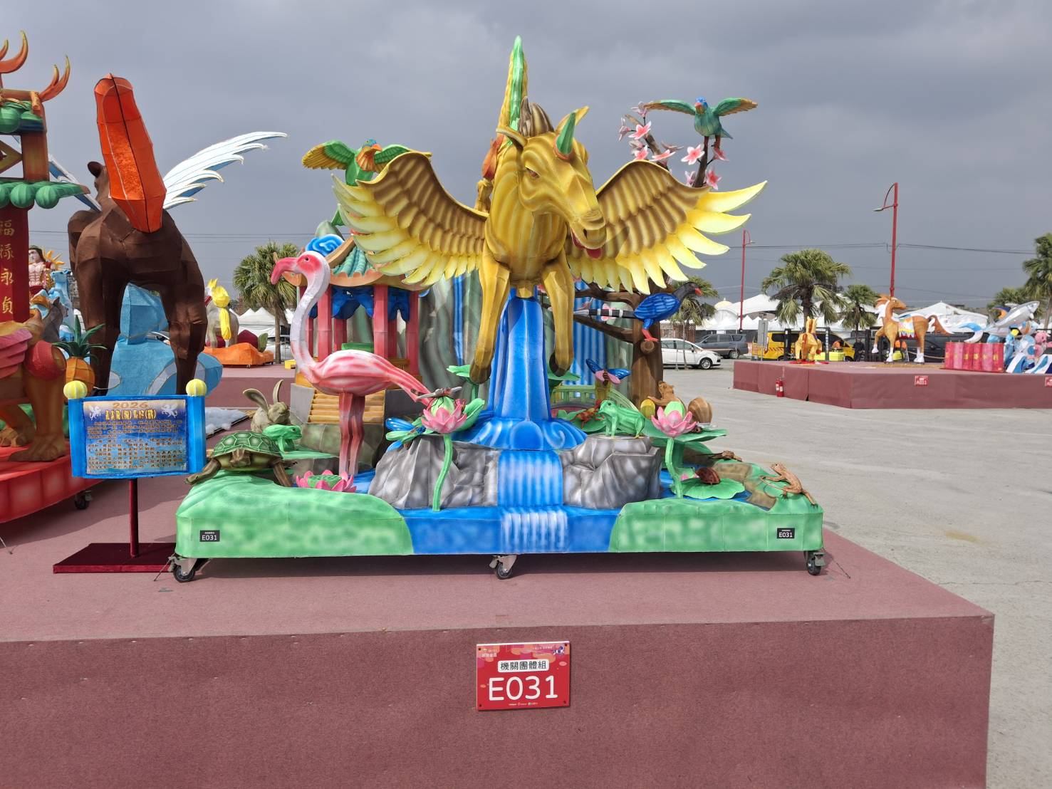 台灣燈會-嘉義龍(攏)馬好(鶴)圖片比賽甲等