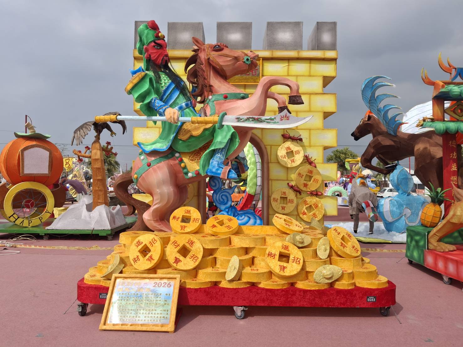 台灣燈會-武財神躍馬入諸羅圖片比賽甲等