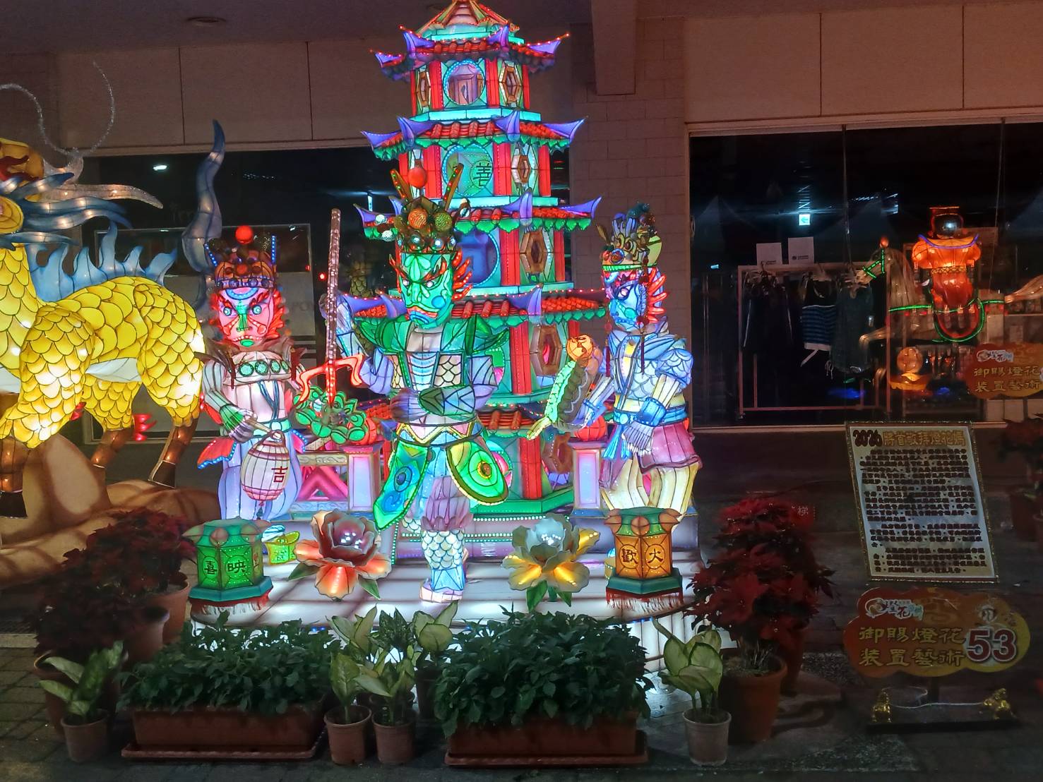 地方燈會-將首敬拜燈花媽比賽第二名