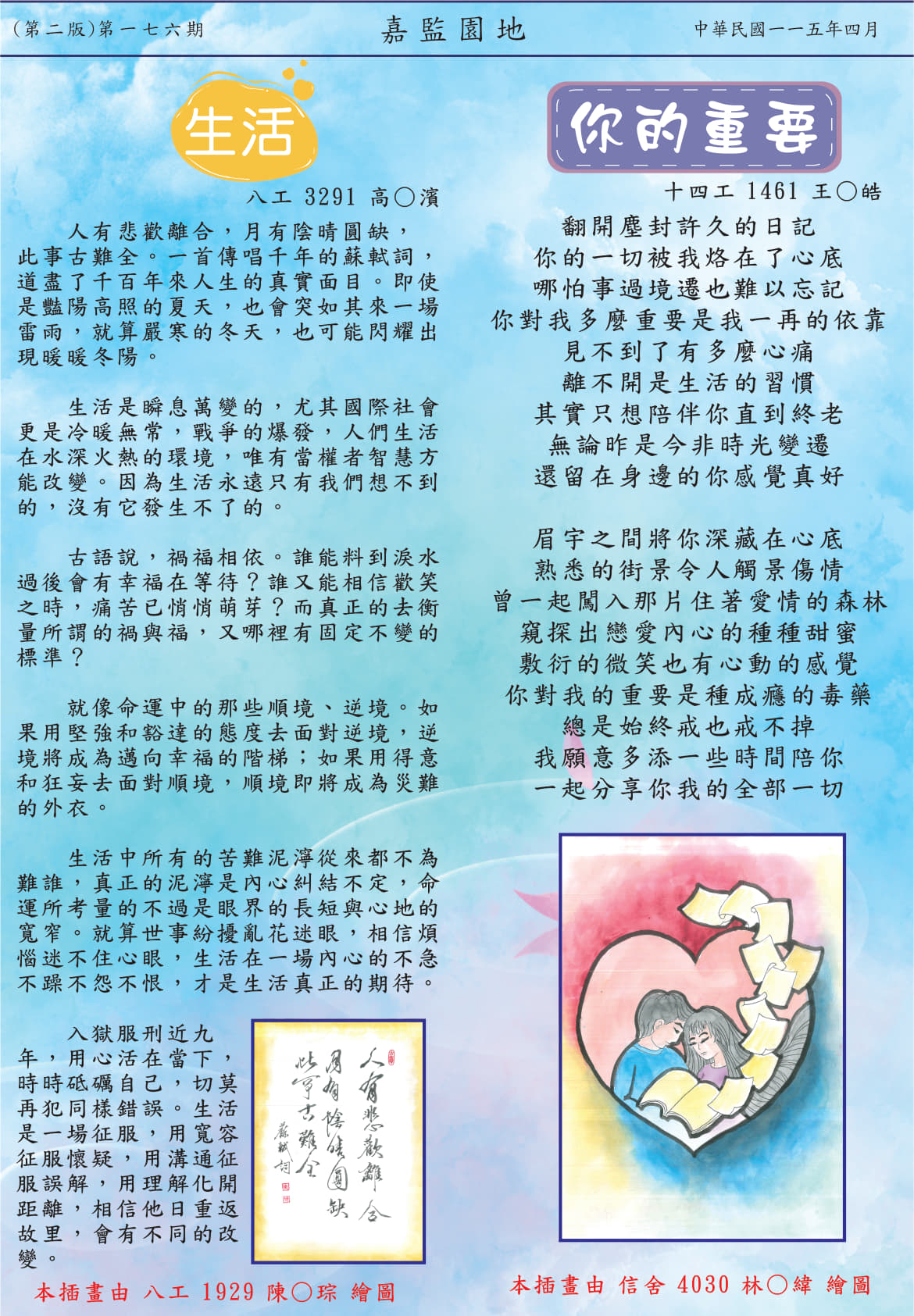 第二頁