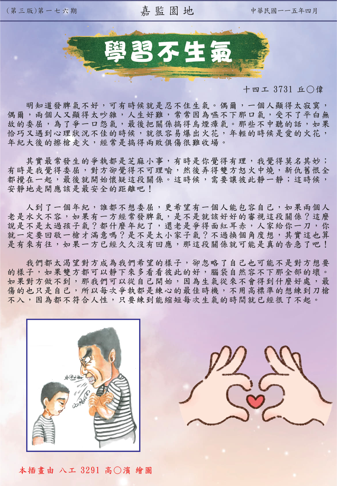 第三頁