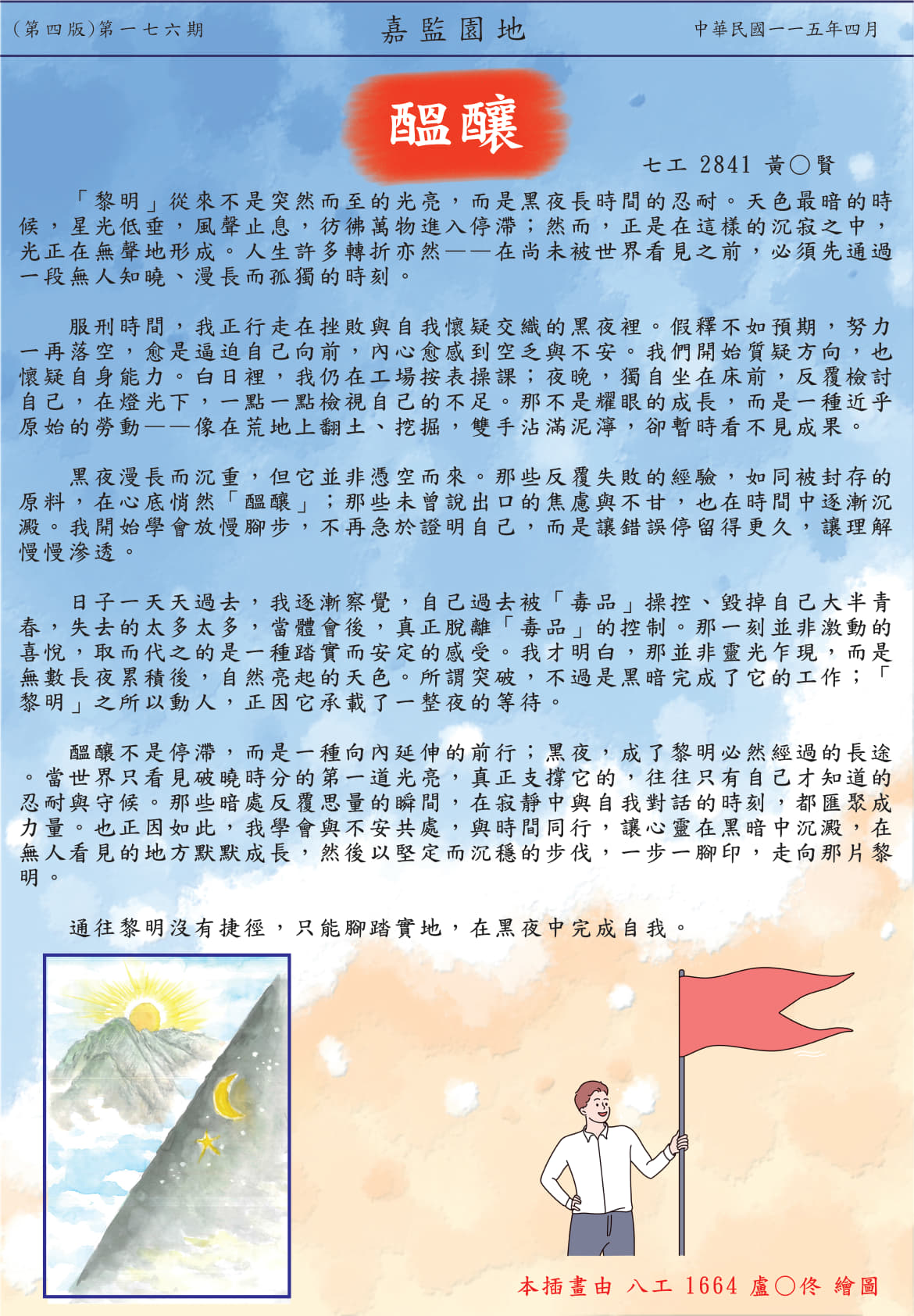 第四頁