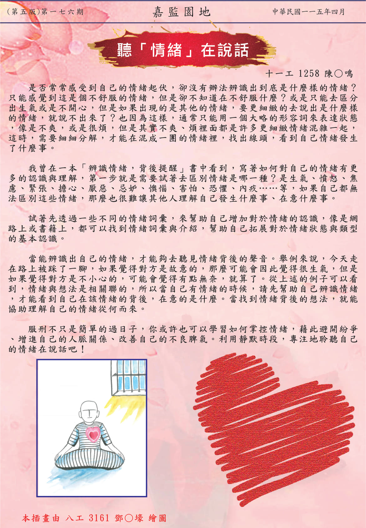 第五頁