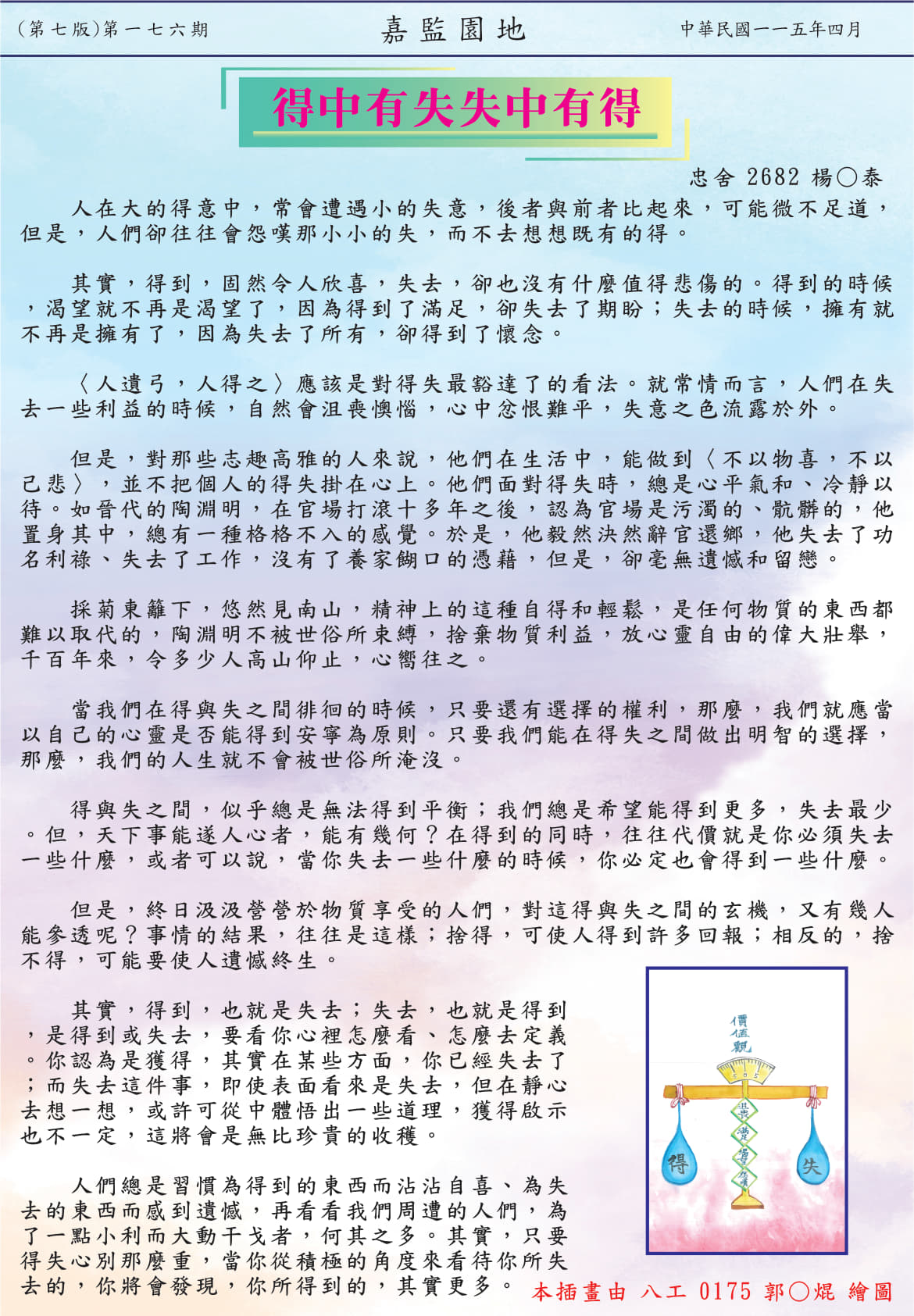 第七頁