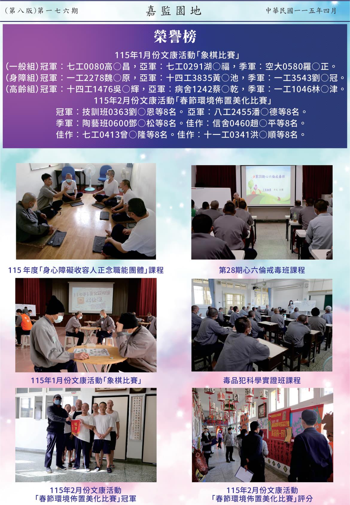 第八頁